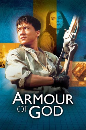 ღვთის ჯავშანი | Armour of God