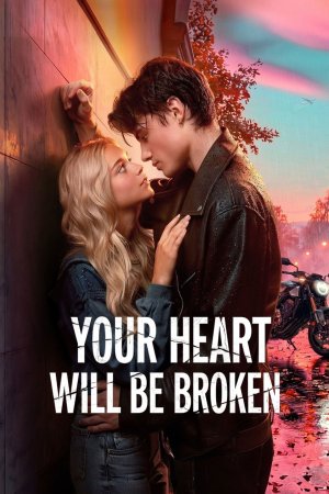 შენი გული გატყდება | Your Heart Will Be Broken