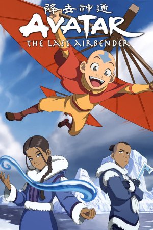 ავატარი: ლეგენდა აანგზე / Avatar: The Last Airbender