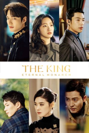 მეფე:მარადიული მონარქი / THE KING: ETERNAL MONARCH