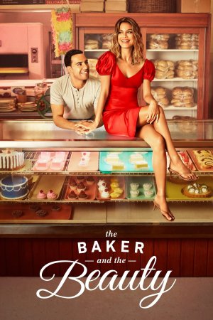 მცხობელი და ლამაზმანი | The Baker and the Beauty